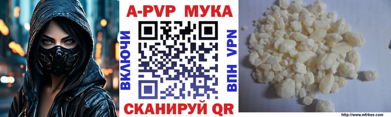 Альфа ПВП СК  наркота  Калачинск 