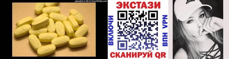 Экстази XTC  цены   Калачинск 