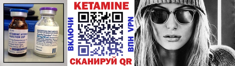 КЕТАМИН VHQ  Калачинск 