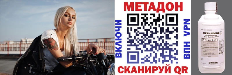 МЕТАДОН кристалл  MEGA   Калачинск  закладки 