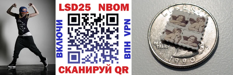 Марки 25I-NBOMe 1,5мг  Калачинск 